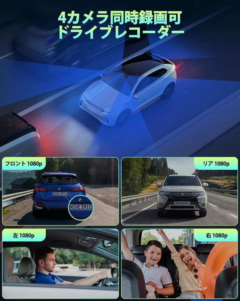LAMTTO 4 Cameras, Drive Recorder, 4 Cameras, Simultaneous Recording, 3.16-inch LCD Screen, 360° Omnidirectional