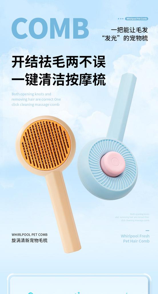Pet Cat Comb Massage Stainless Steel Cleaning Needle Comb Dog Hair Removal Brush Self-cleaning Function To Remove Floating Hair