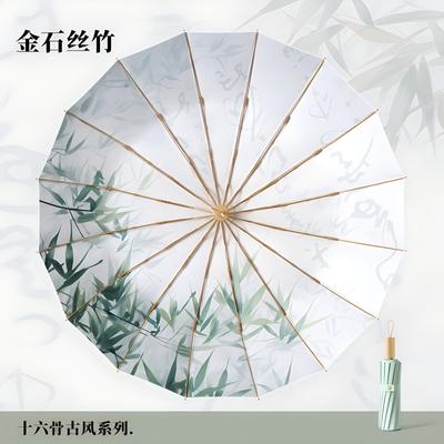 New 16-bone Three-fold Hand-opened Color Glue Creative Fashion Sunscreen Sunshade Umbrella Sunscreen Sun Umbrella