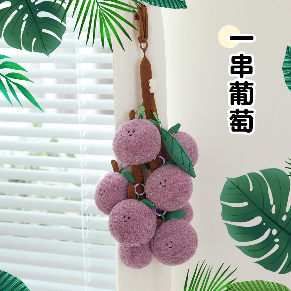 New Creative Simulation Grape Pendant Doll Cute Fruit Lychee Plush Toy Bag Keychain