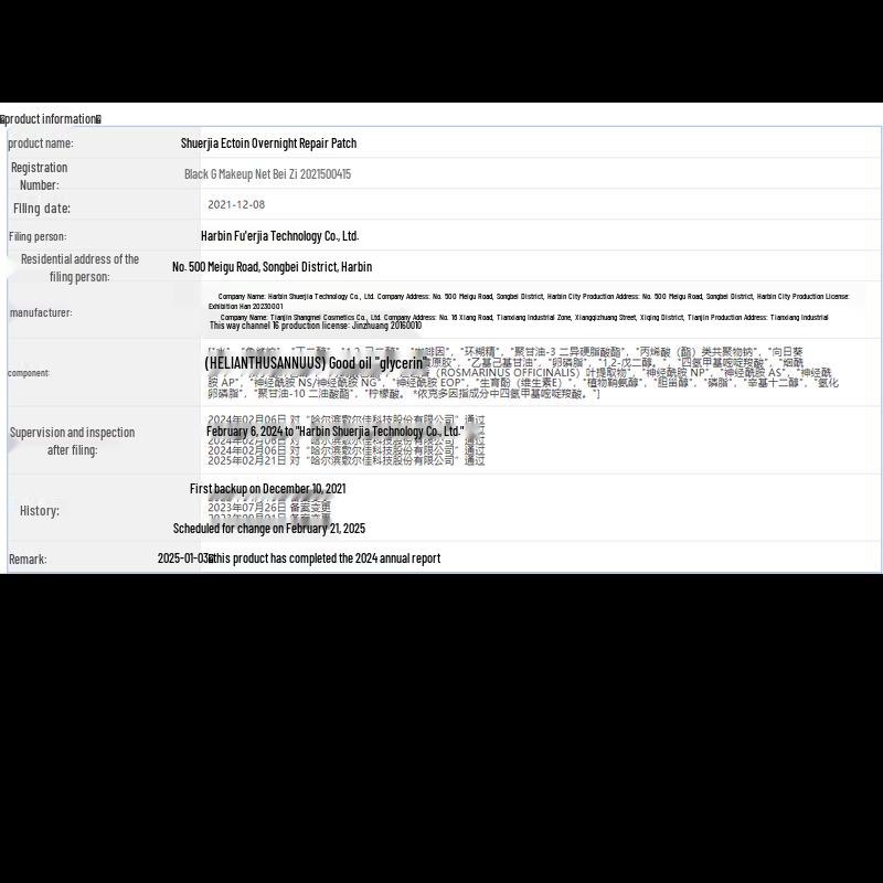 Fu Er Jia Ectoin Overnight Repair Mask