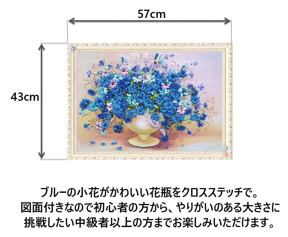 Namiki Trading Blue Small Flower Embroidery Kit Cross Stitch Kit Beginner Embroidery Cross Stitch Embroidery Stylish Craft Handmade Scandinavian