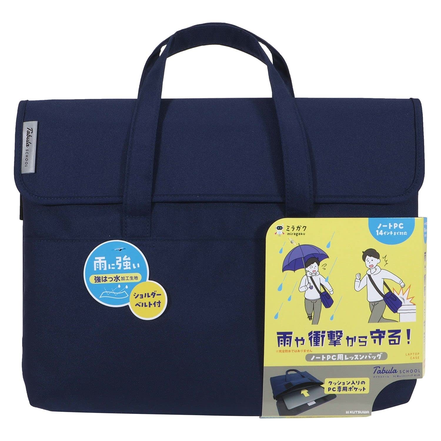 

Kutsuwa Miragaku PC Lesson Bag, Water-Repellent, Navy, MT017NB