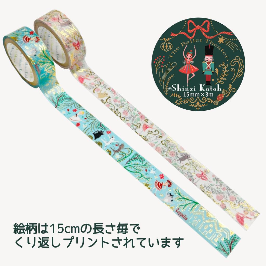 Made In Japan Sparkly Masking Sleeping Beauty 3m Shinzi Seal-do Foil-Infused Tape, Ballet, & Coppelia, 2-Roll Set, Long, Katoh, Ks-dt-20133