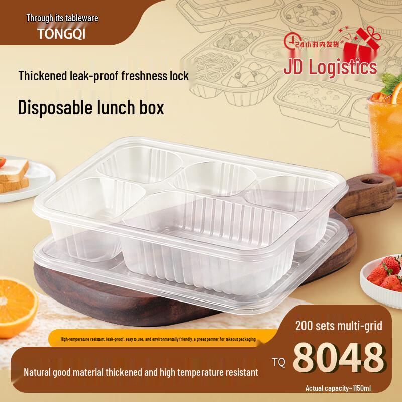 Tongqi Disposable 5-Compartment Meal Box