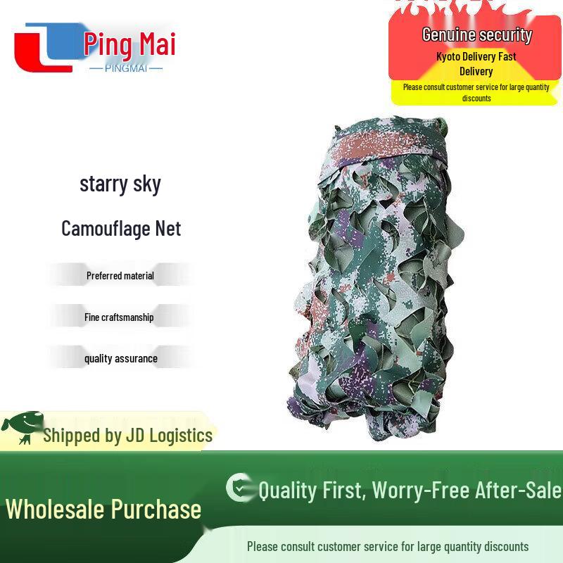 Pingmai 210D Double-Layer Starry Sky Camouflage Net