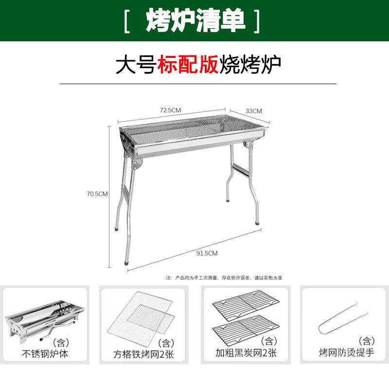 Portable Folding Charcoal BBQ Grill