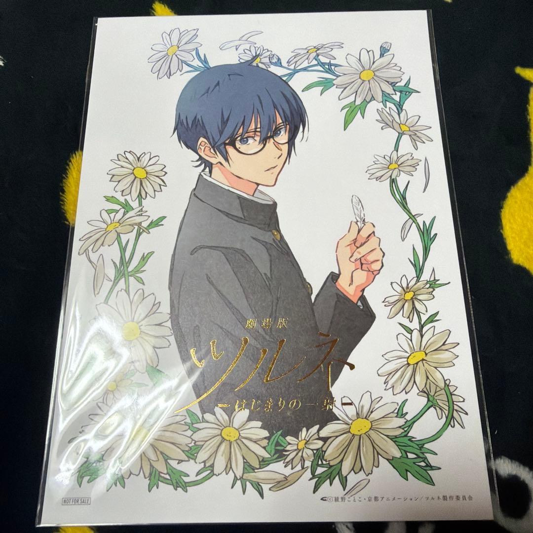 

[USED] Tsurune Movie Part 2 Pre-order Bonus: Portrait of Seiya Takehaya