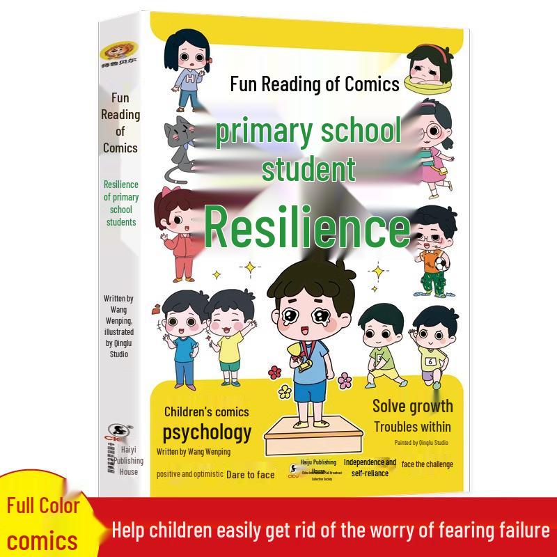 Manga for Kids: Building Resilience & Positive Psychology - Turning Setbacks into Growth Opportunities ISBN: 9787511067753