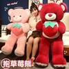 Large Red Strawberry Bear Doll Cute Big Bear Plush Doll For Girlfriend Valentine'S Day Hug Bear Gift