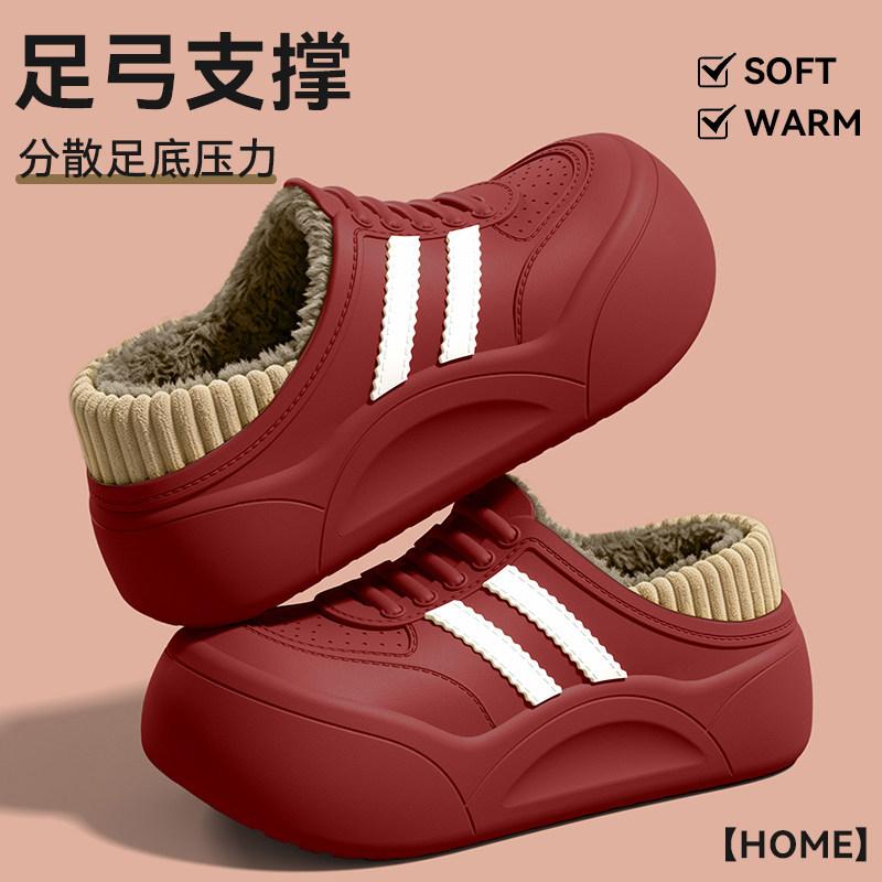 Arch support cotton slippers women's autumn and winter sports non-slip warm waterproof cotton mop men's