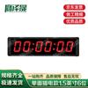 Yingzesheng Digital LED Sports Timer & Scorekeeper