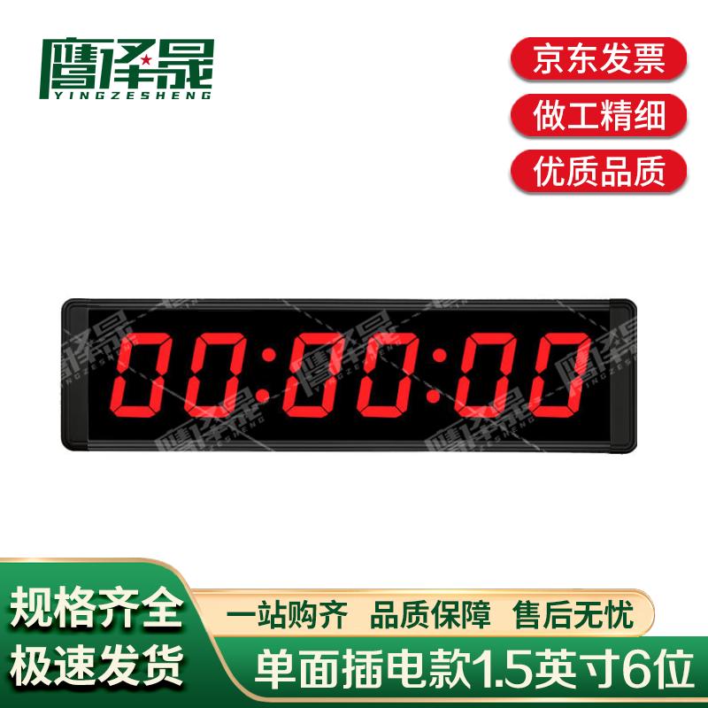 Yingzesheng Digital LED Sports Timer & Scorekeeper