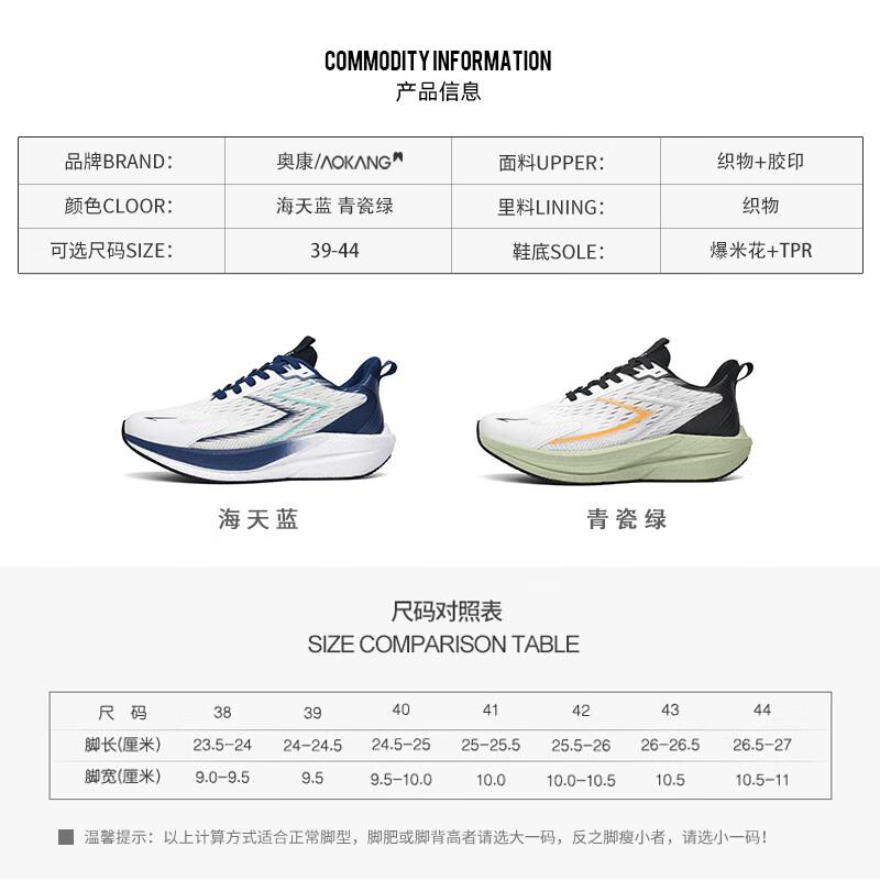 Aokang Men s Lightweight Breathable Running Shoes 41