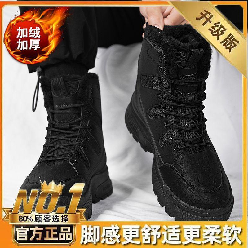 Northeast Snow Boots Men's Four-season Fur Integrated Velvet Warm High-top Cotton Shoes Men's Waterproof and Non-slip