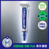 EASYDEW EGFx Oint Gel per Downtime 15ml Set (+ Crema 7ml)