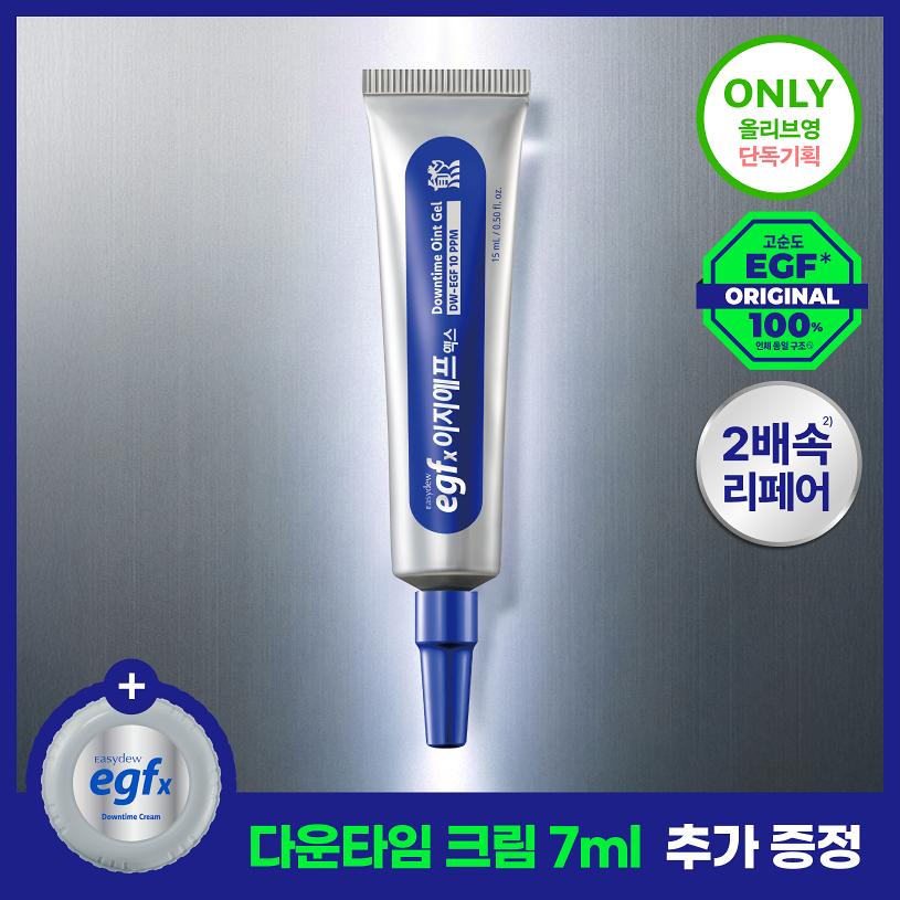 EASYDEW EGFx Oint Gel per Downtime 15ml Set (+ Crema 7ml)