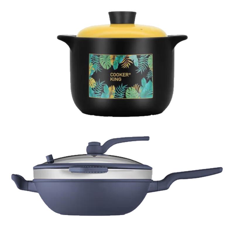 Cui Da Huang Cookware Set (Wok & Pot)