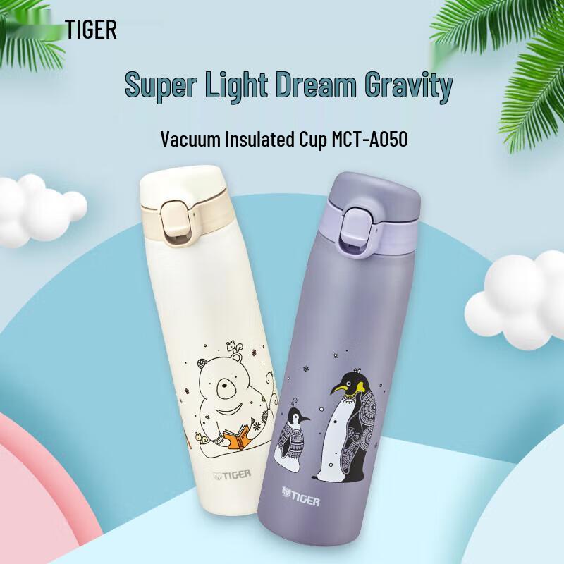 Tiger MCT-A050 Cute Portable Stainless Steel Thermos Cup