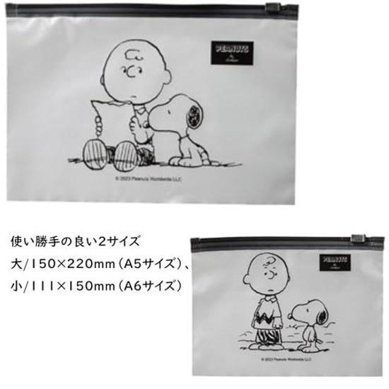 Zip bag zipper stylish character Snoopy durable thick PE material stationery cosmetics candy medicine holder small items convenient semi-transparent