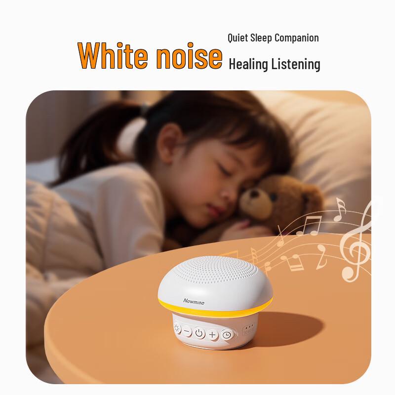 Newmine PBS016 White Noise Machine & Bluetooth Speaker (CN version)