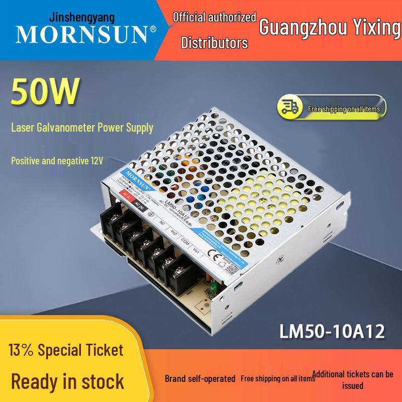 Jin Shengyang 50W LM50-10A12V Dual Output Power Supply for Laser Galvanometer