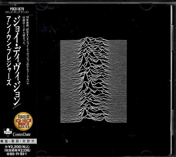 CD JOY DIVISION - Unknown Pleasures POCD1879 London 1993 Japan Rock Used