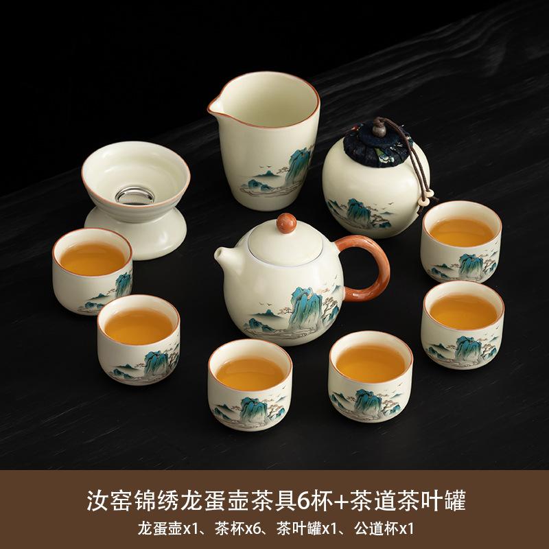 Light Luxury National Style Splendid Mountains and Rivers Ru Kiln Tea Set Household Teapot Tea Set Office Business Printing