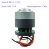 5A DC11V 12V 18V 21V 5A Brushless Motor Electric Blade Fan Motor 125W/135W High Power Strong Suction Impeller For Vacuum Cleaner
