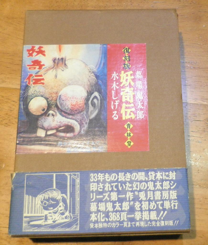 Seltsame Geschichten