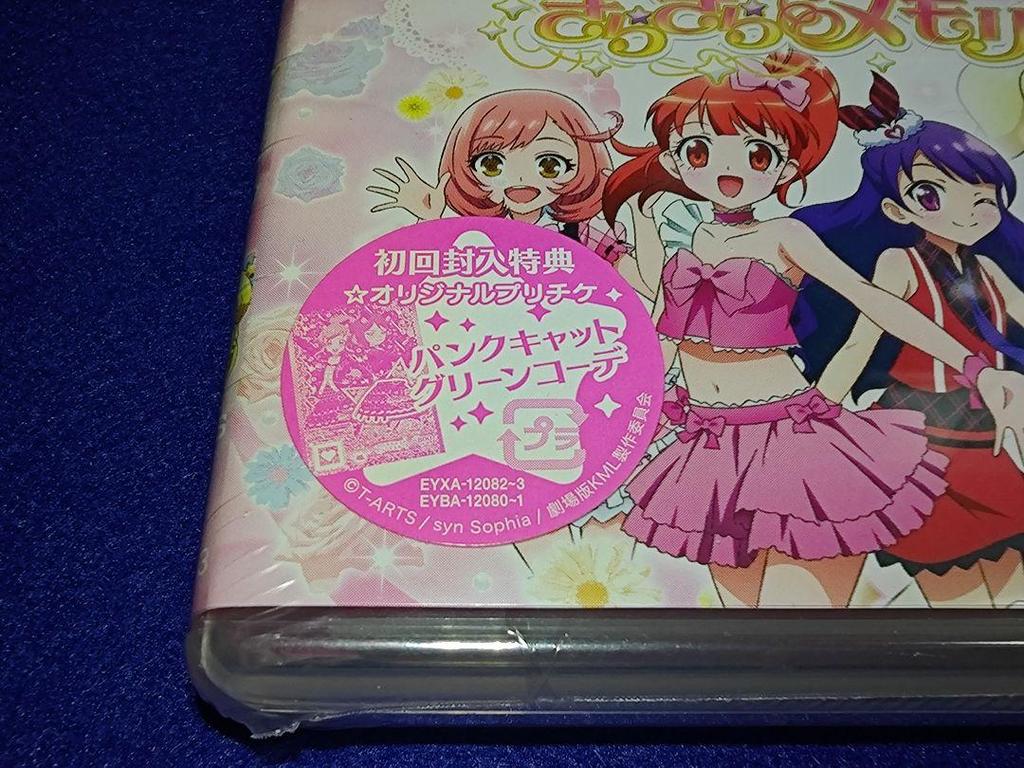 [USED] PriPara & Kiratto PriChan Movie Edition: Kirakira Memorial Live