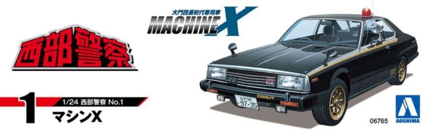 Aoshima Bunka Kyozaisha Seibu Police Machine X scale plastic model No.1 1/24