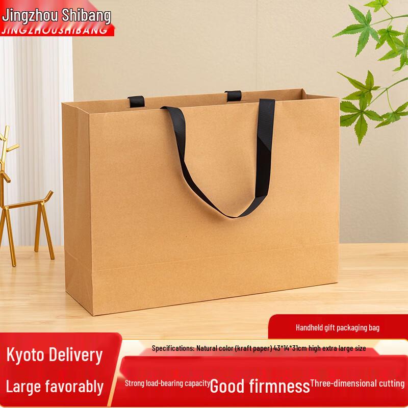 JINGZHOUSHIBANG Commercial Kraft Paper Gift Bag 43x14x31cm (10 Pcs)