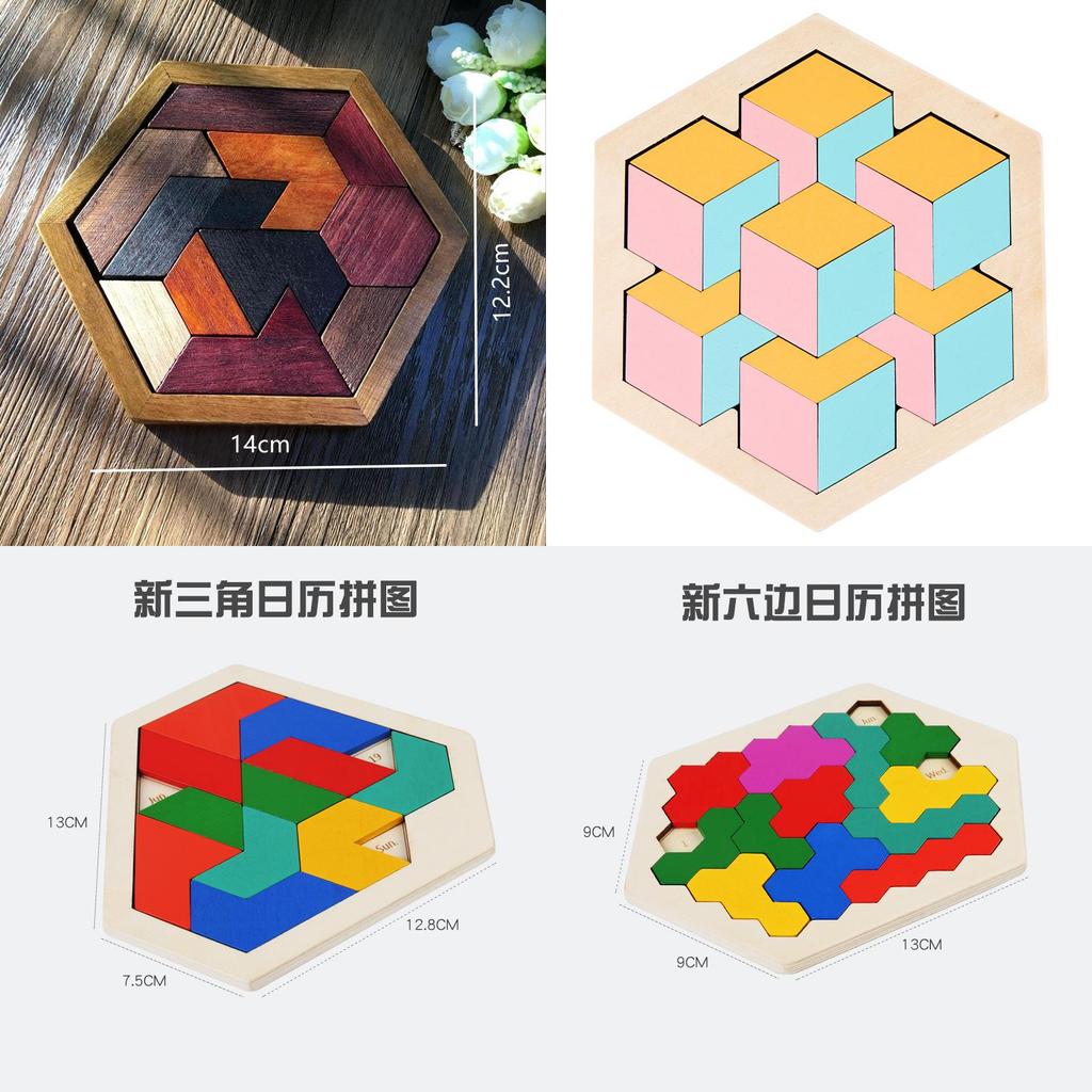 Wooden Hexagon Puzzle For Kids With Colorful Geometric Blocks For Brain Development