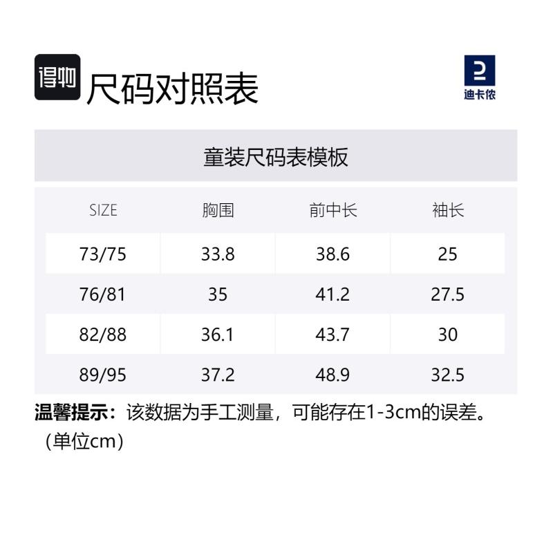 DECATHLON One-piece Hooded Simple Children's Ski Suit Children's Model