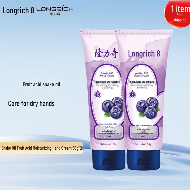 

Longliqi Snake Oil & Fruit Acid Hand Cream 2-Pack
