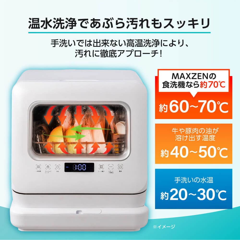 MAXZEN Dishwasher Dishwasher No Construction Required Compact Small Tank Type Living Alone Dishwasher Dryer Dishwashing Stationary Type Water Saving