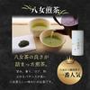 2026 Tee Geschenk Souvenir Präsent Yame Sencha Wasser Gyokuro K2-30 Dorf