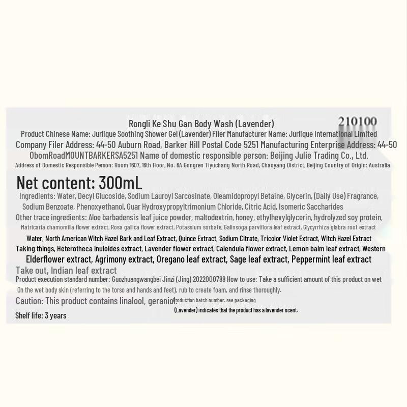 Jurlique Lavender Soothing Shower Gel