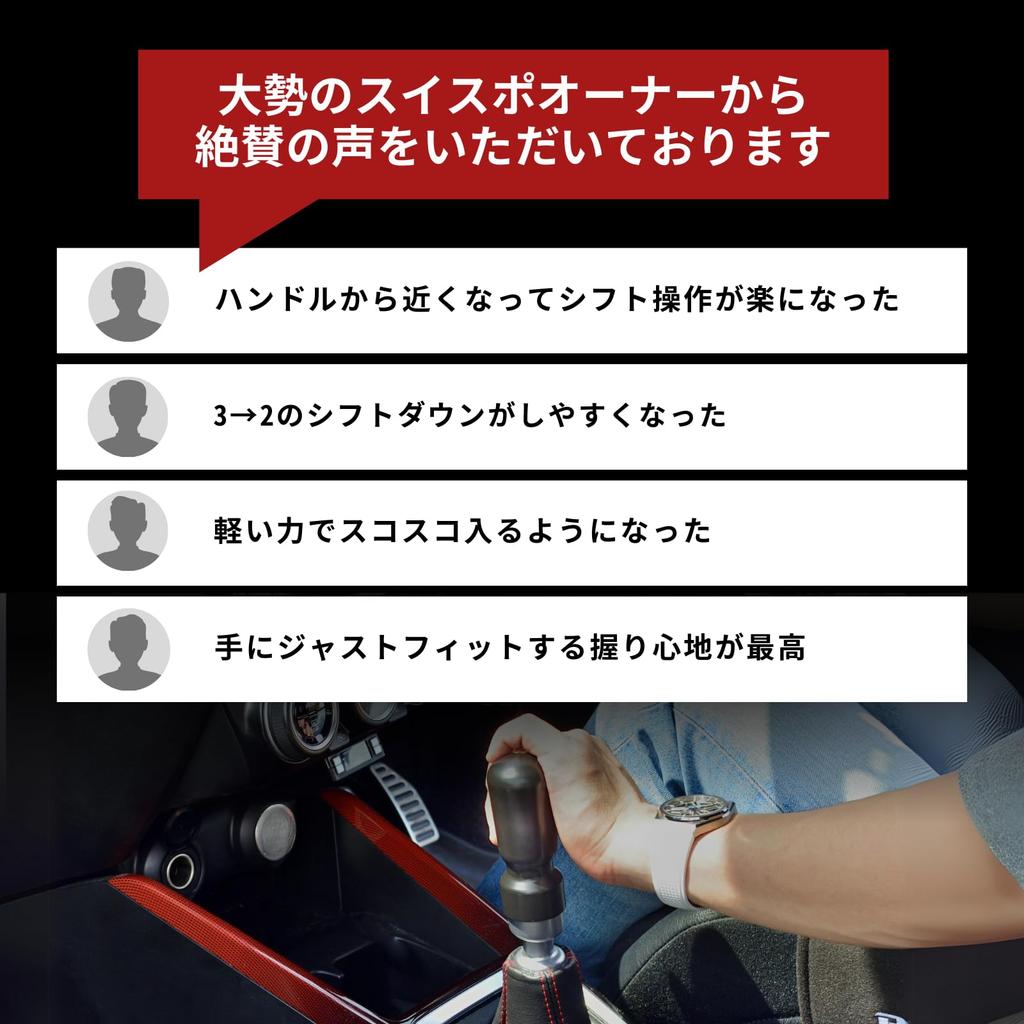 UP MES Shift Knob Swift Sport ZC33S Vehicle Inspection Compliant Black Rod Type M12 X [Position Knob] P1.25, Knob-ver.2