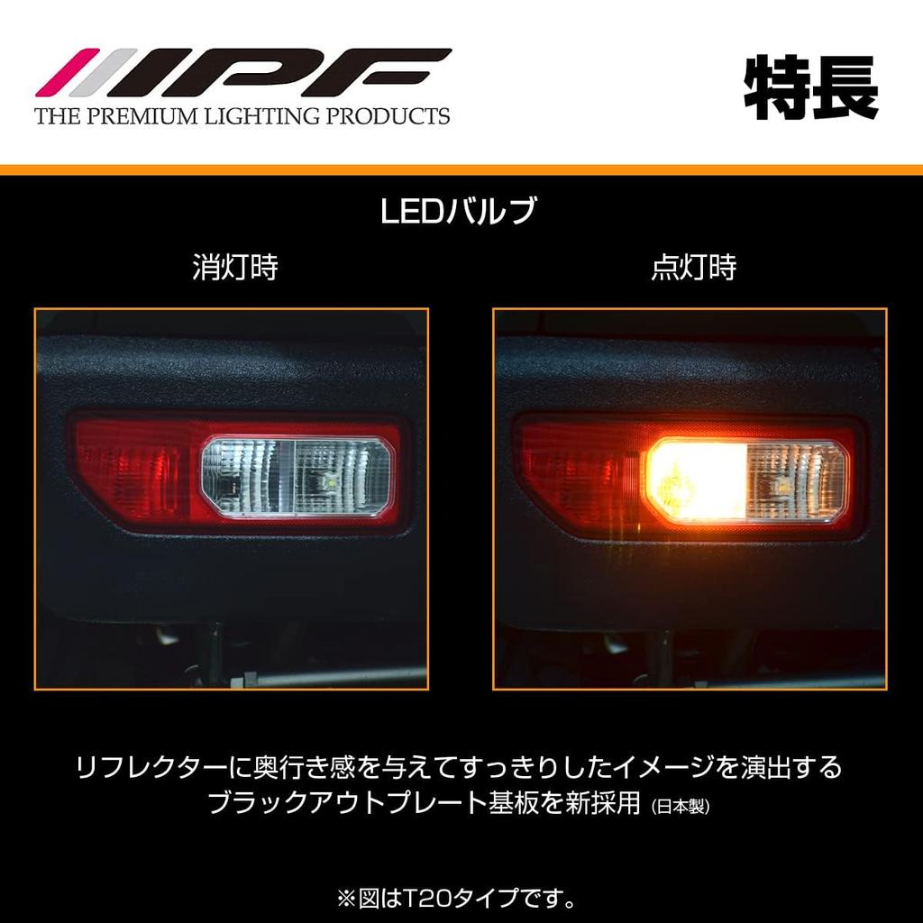 M's Basic by IPF Turn Signal LED Bulb PLATE Series