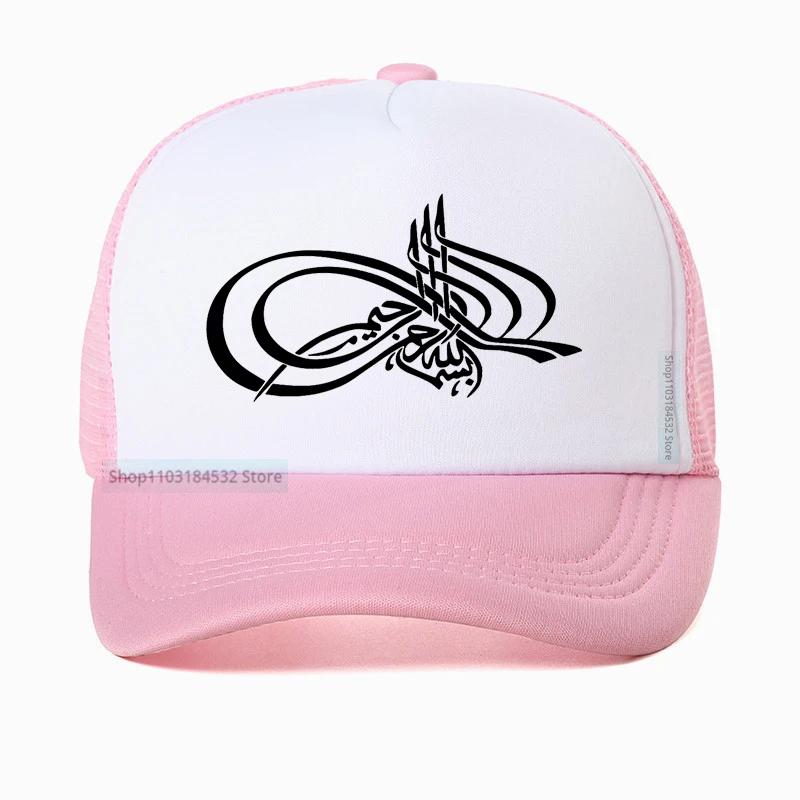 Muslim Arabic Unisex Hat Islamic Quotes God Allah Quran Baseball Cap  Unisex Women Mesh Breathable Visor Hats Bonnet