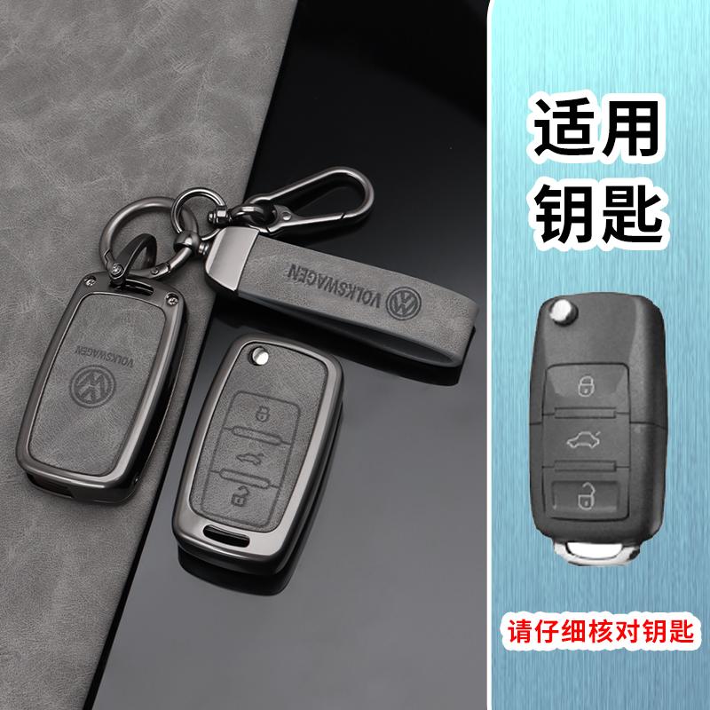 HAT1 Car Key Case Car Key Full Cover Protection Shell Holder For VW Volkswagen Jetta Golf Polo MK7 Passat Beetle Keychain Accessories