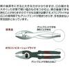 Kyoto Machinery Tools (KTC) Combination Pliers PJ-200-S