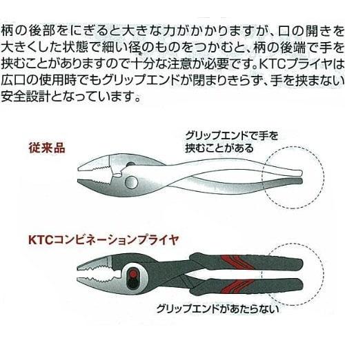 Kyoto Machinery Tools (KTC) Combination Pliers PJ-200-S