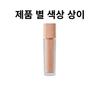 Wink Eye Shade Primer (Select 1 of 15), **09 Blur Nude*, 1 Pcs