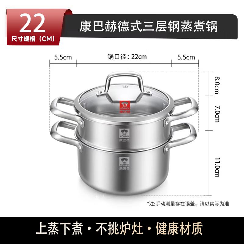 

KOBACH 22cm Double Layer 304 Stainless Steel Steamer Pot