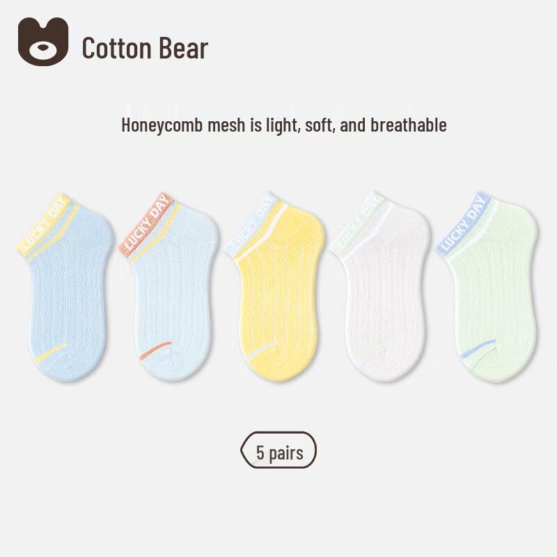 

Boys Anti-Slip Mesh Cotton Ankle Socks (5-Pair Pack) M