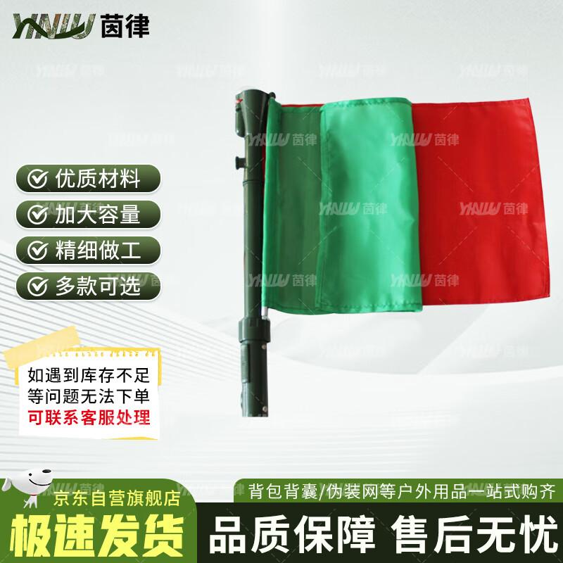 Yinlu Multi-functional Signal Command Flag