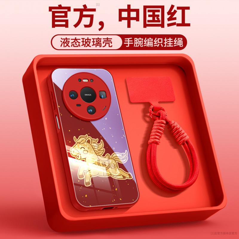 Applicable To Huawei Mate80 Mobile Phone Case, New Mate70 Year of the Horse Protective Case Mate60pro Premium Female Pro